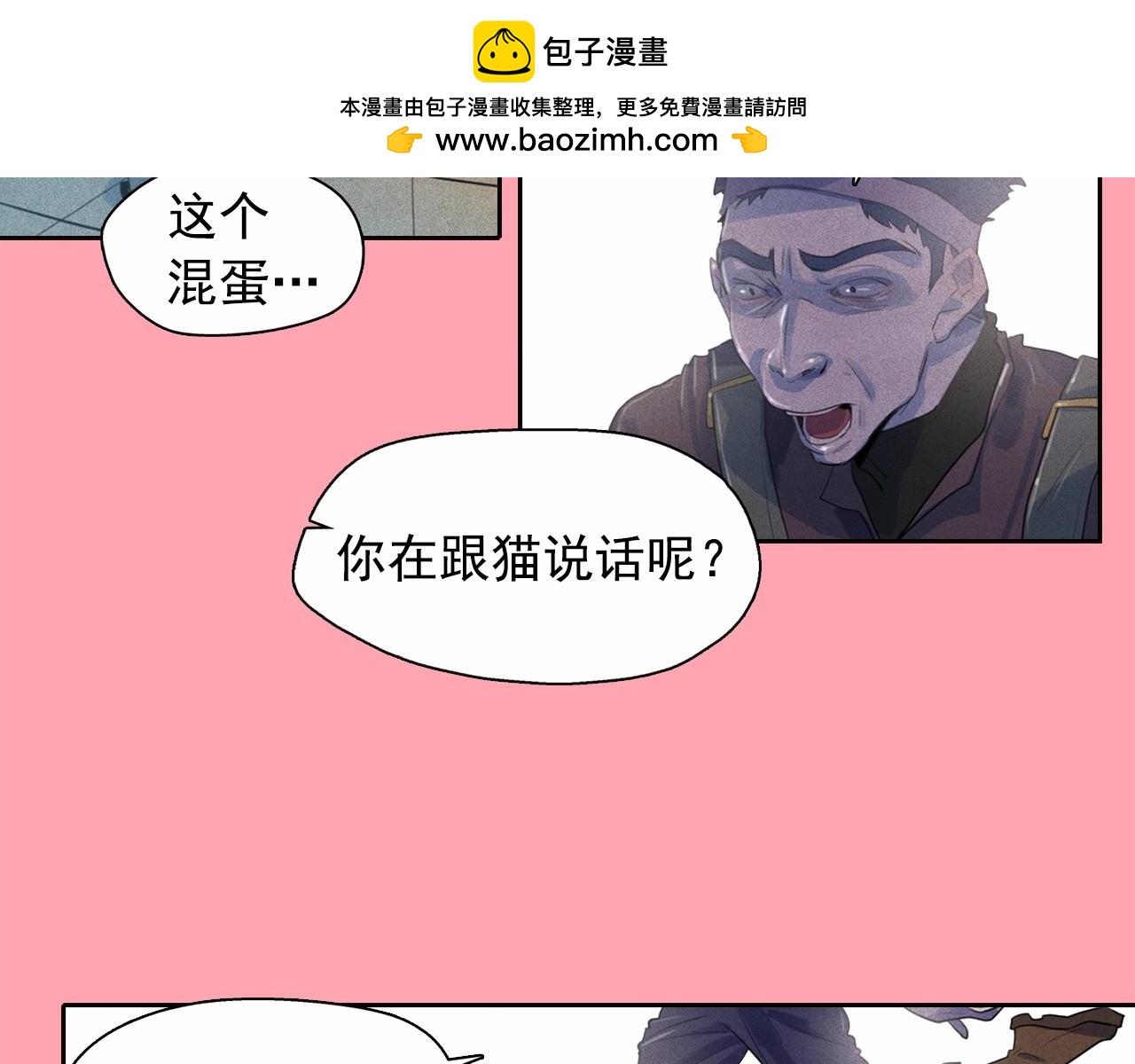 第48话 闺蜜要结婚了？1