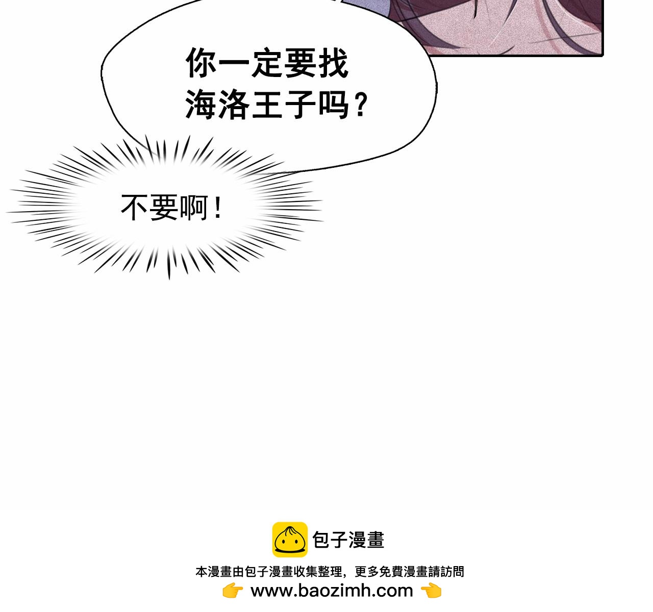 第48话 闺蜜要结婚了？103