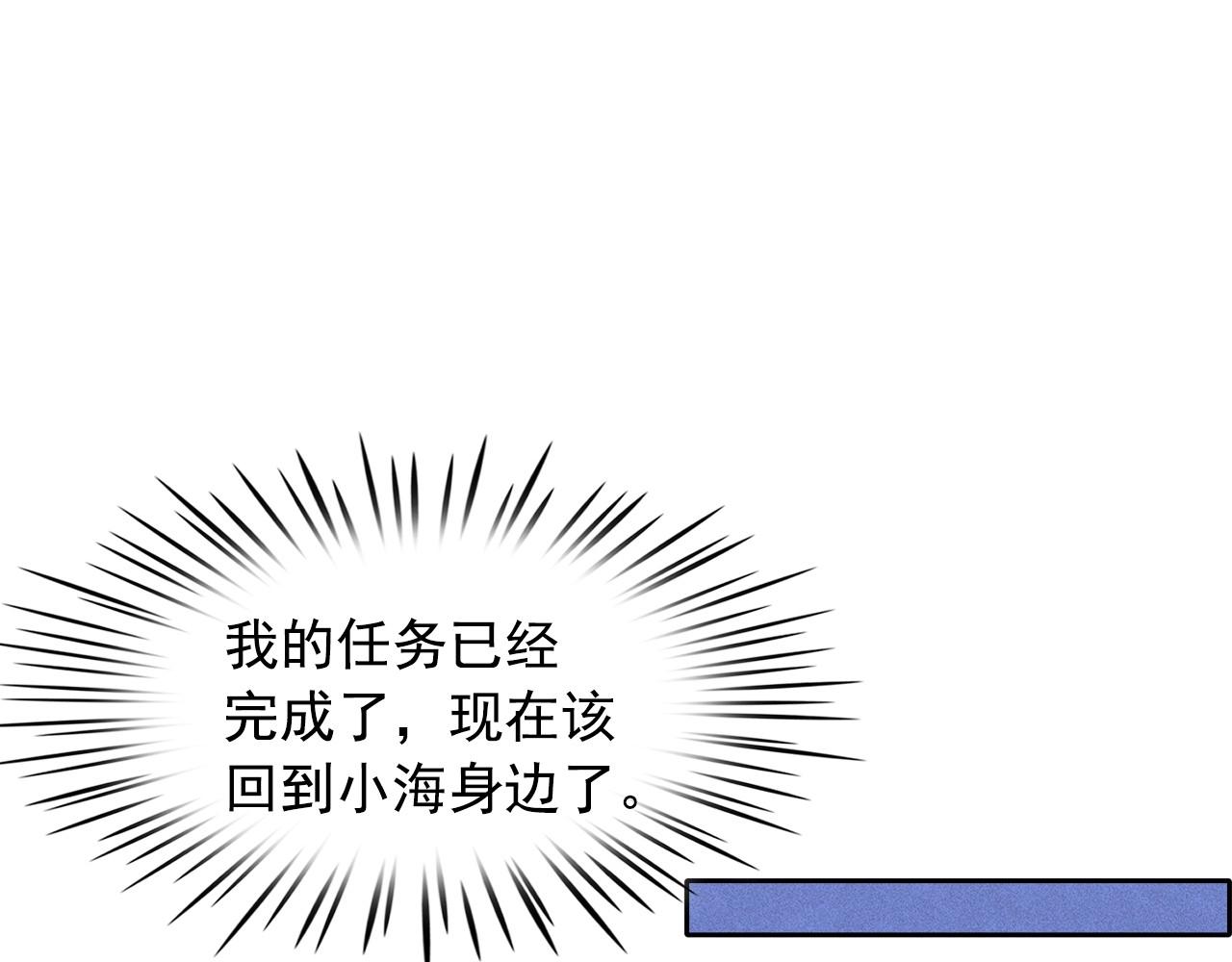 第48话 闺蜜要结婚了？66