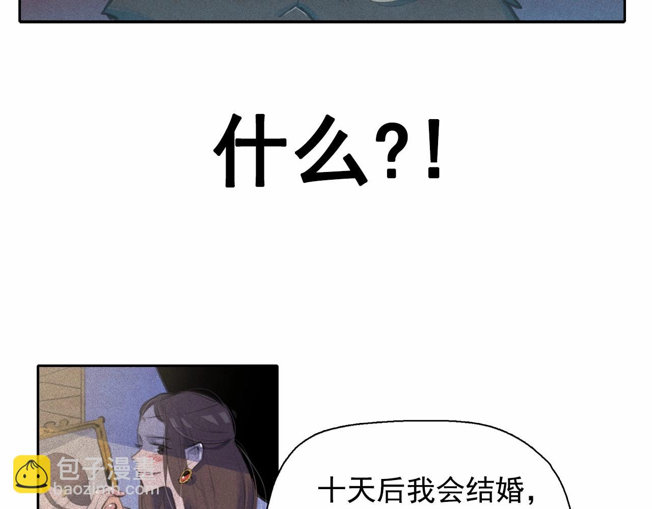 第48话 闺蜜要结婚了？71