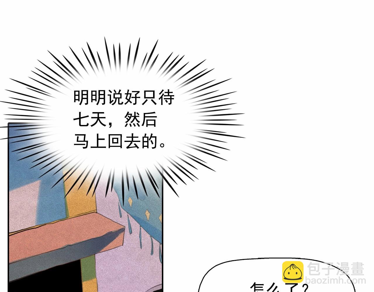 第48话 闺蜜要结婚了？79