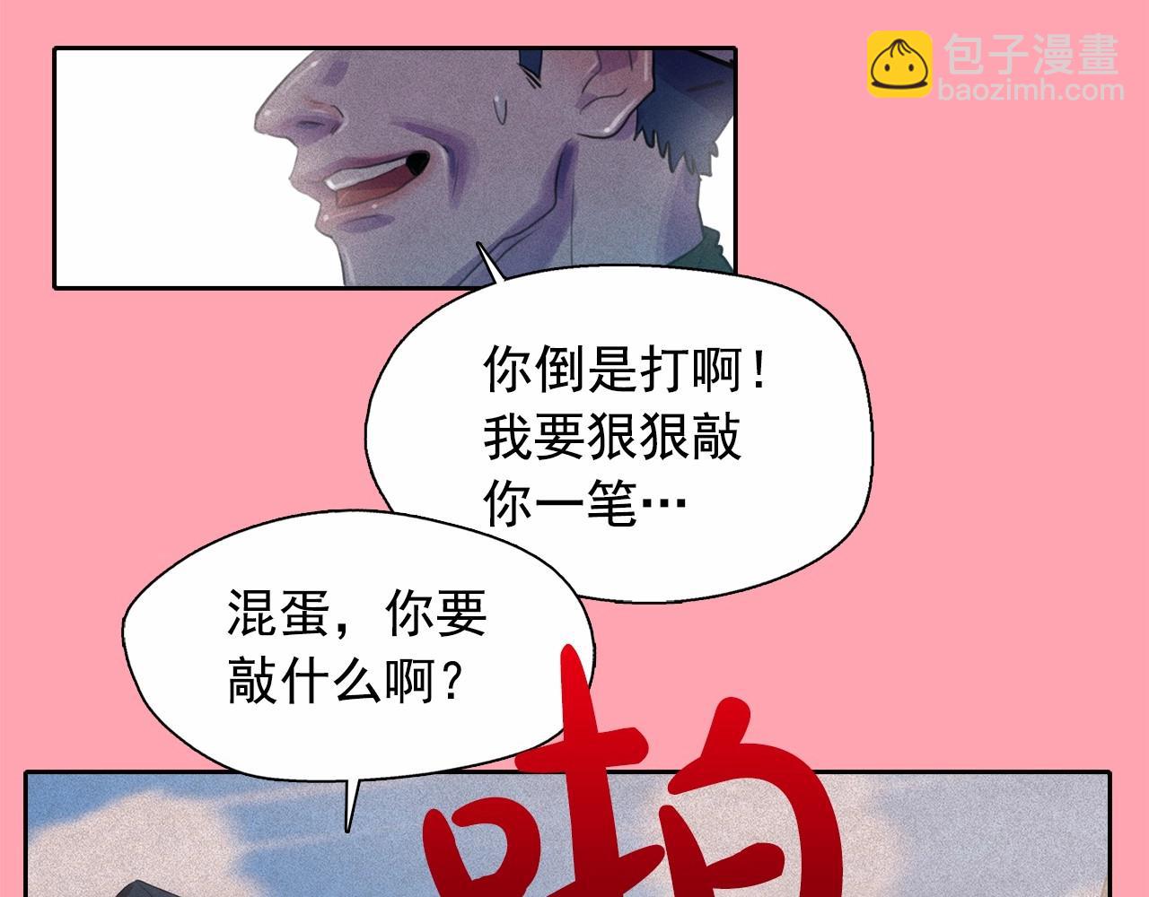 第48话 闺蜜要结婚了？9