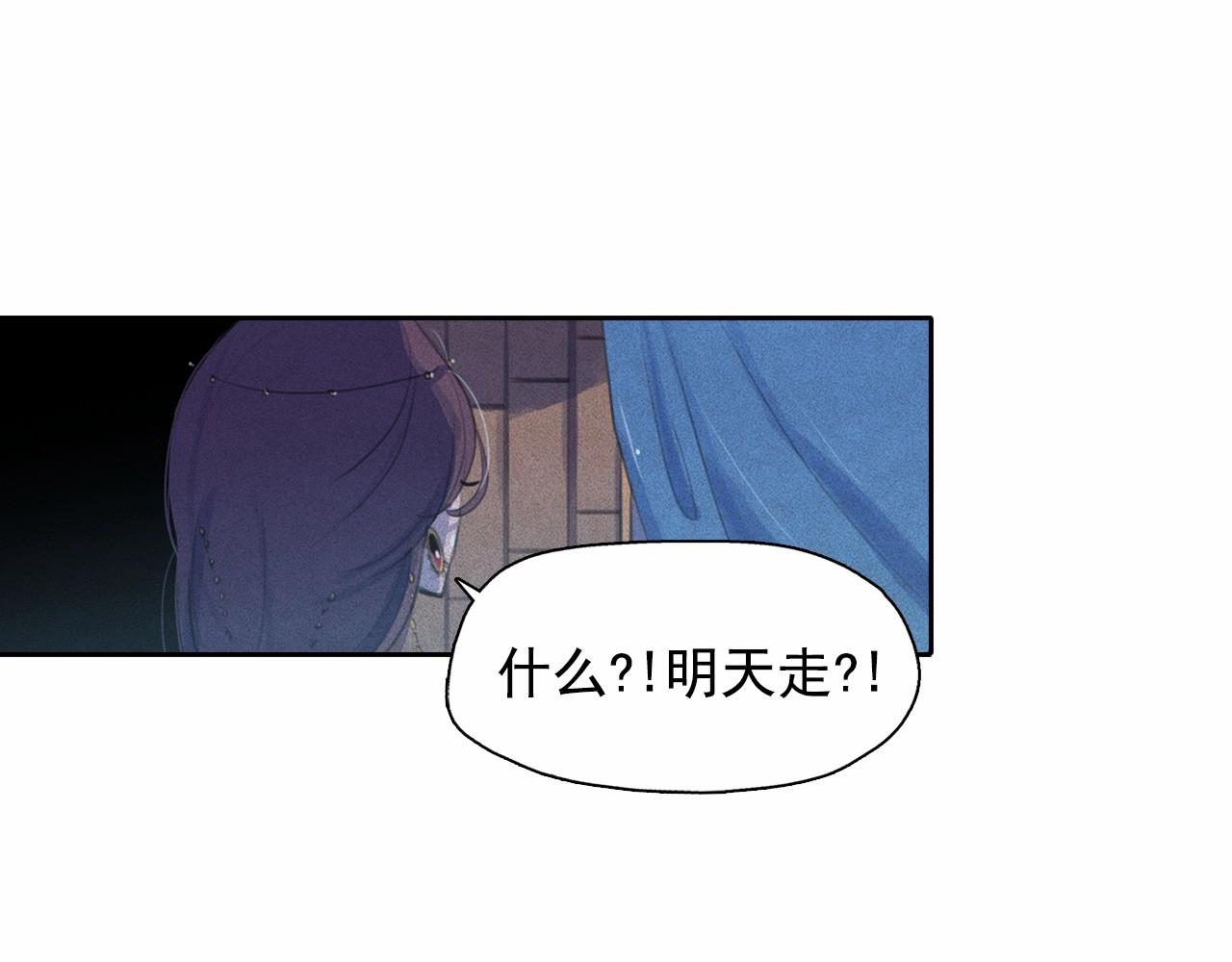 第48话 闺蜜要结婚了？95