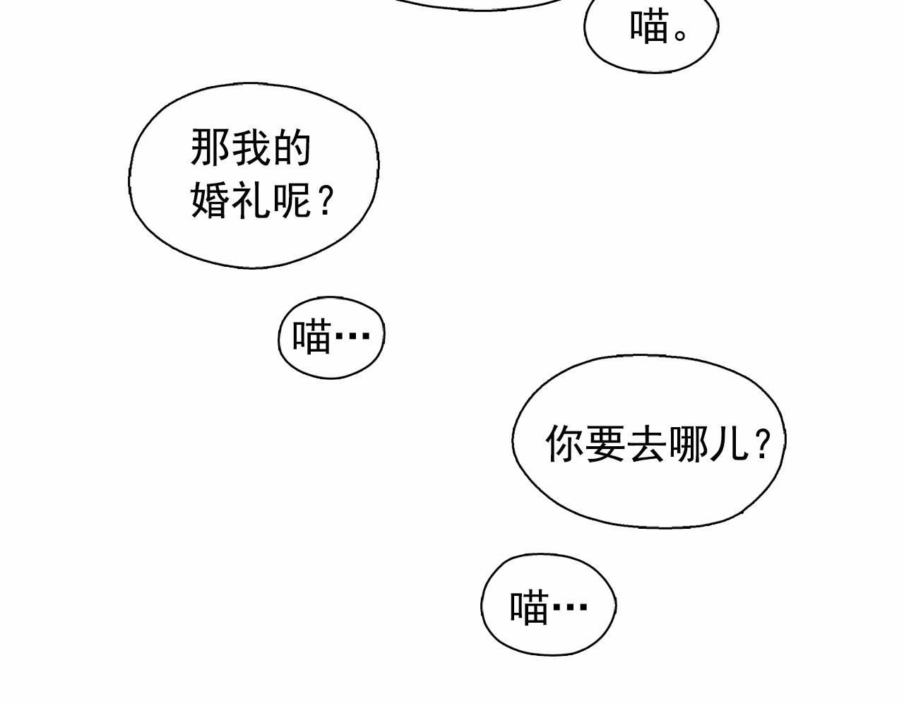 第48话 闺蜜要结婚了？97
