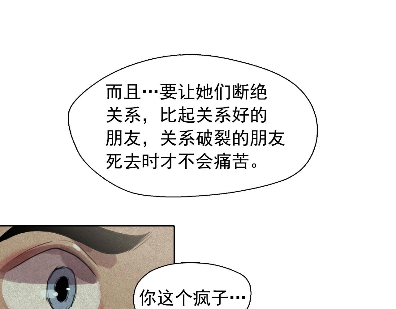 第49话 律棋，我爱你！70