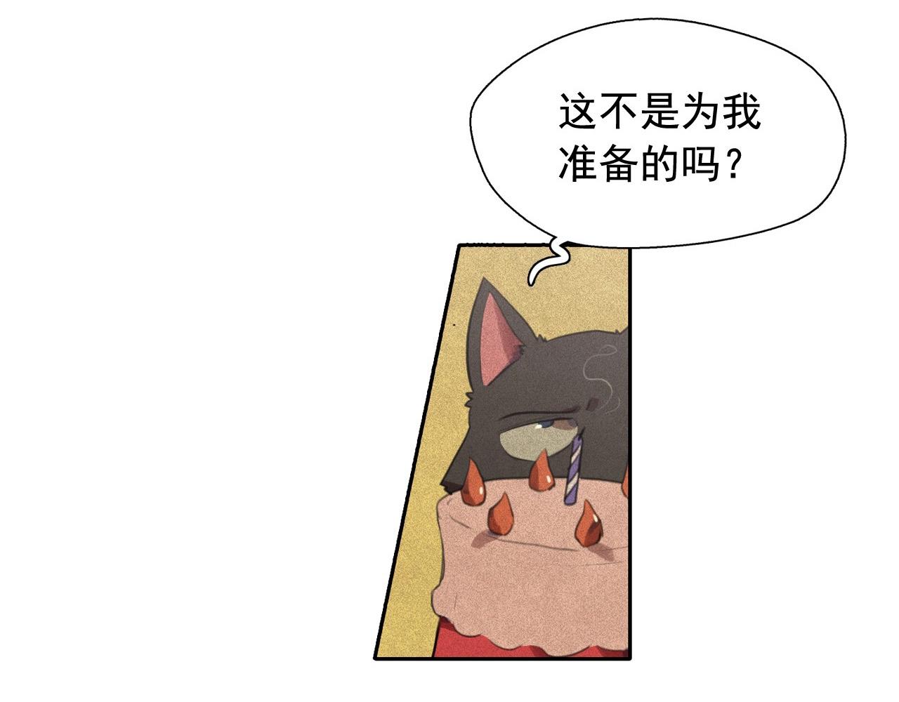 第50话 生日礼物送错人！21