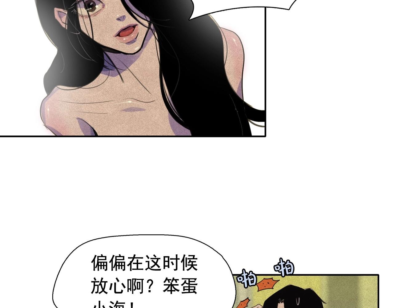 第50话 生日礼物送错人！32