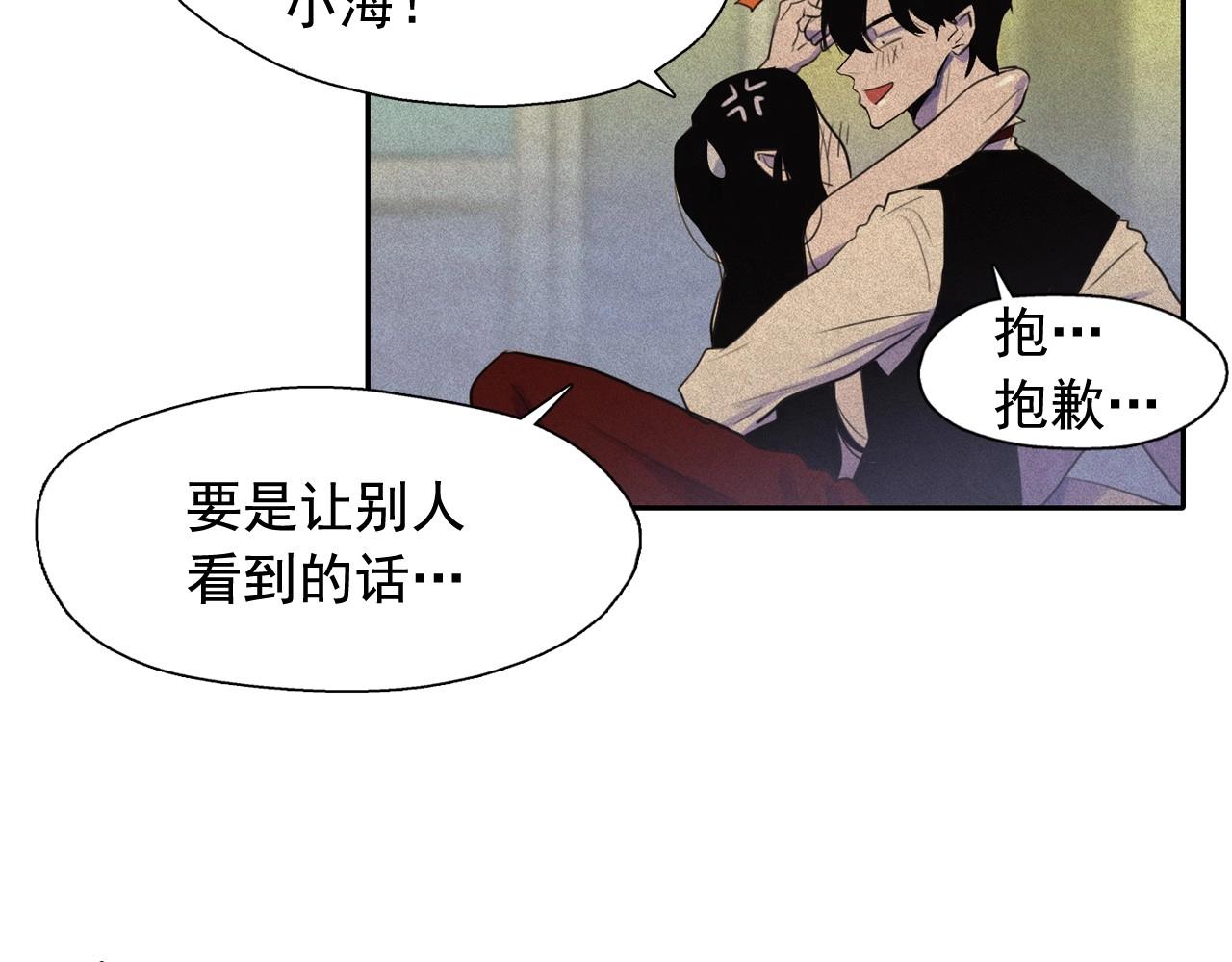 第50话 生日礼物送错人！33