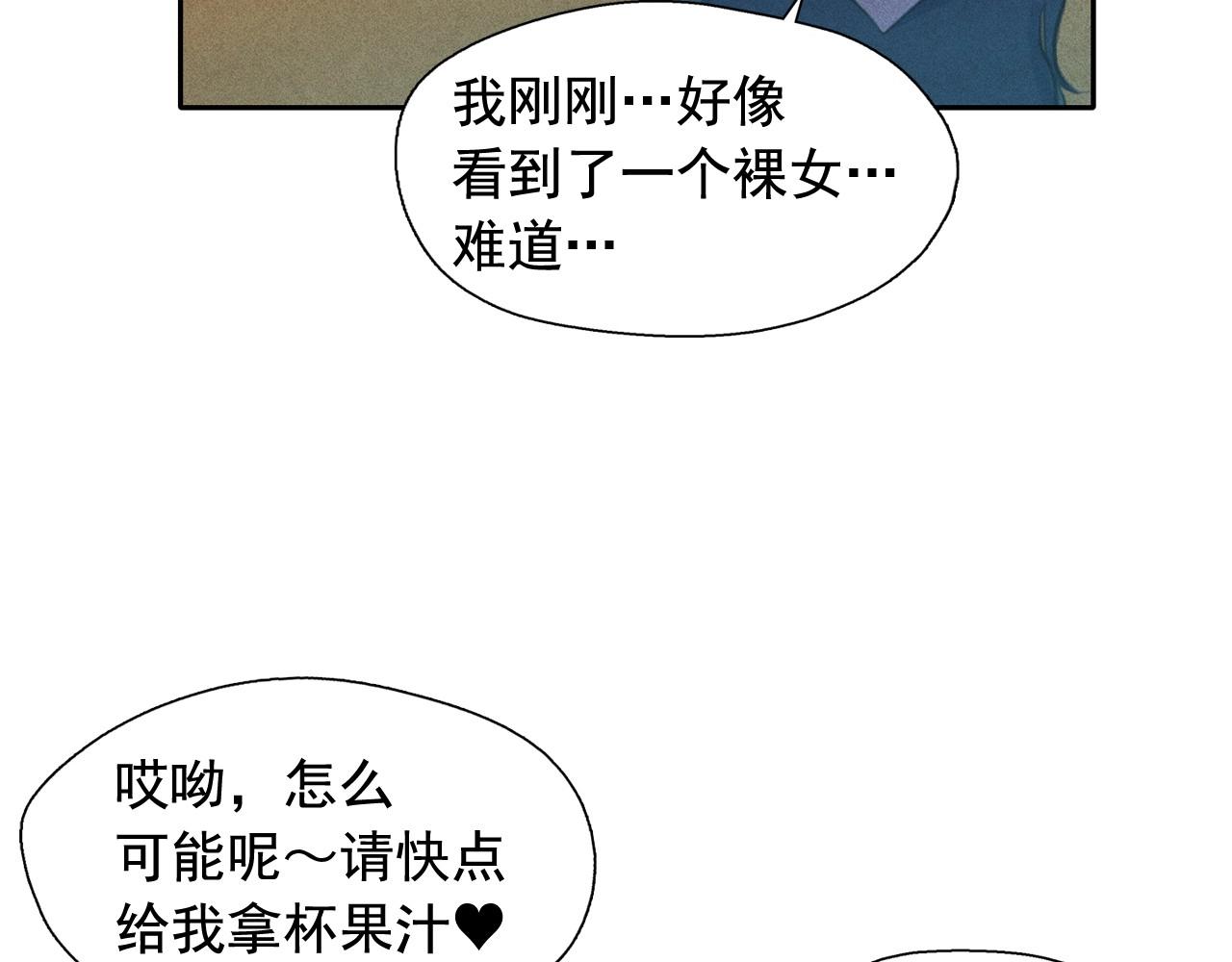 第50话 生日礼物送错人！38