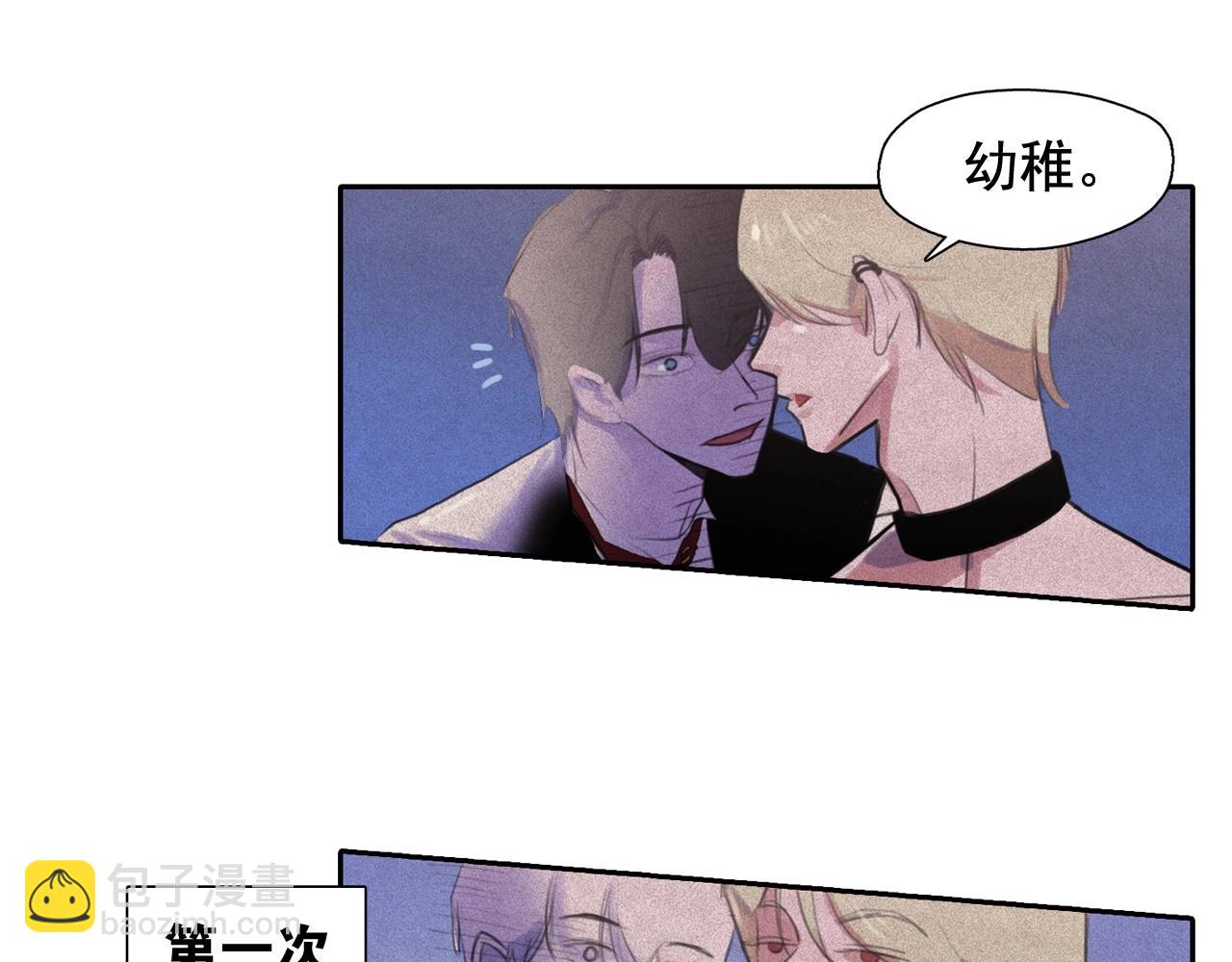 第50话 生日礼物送错人！47
