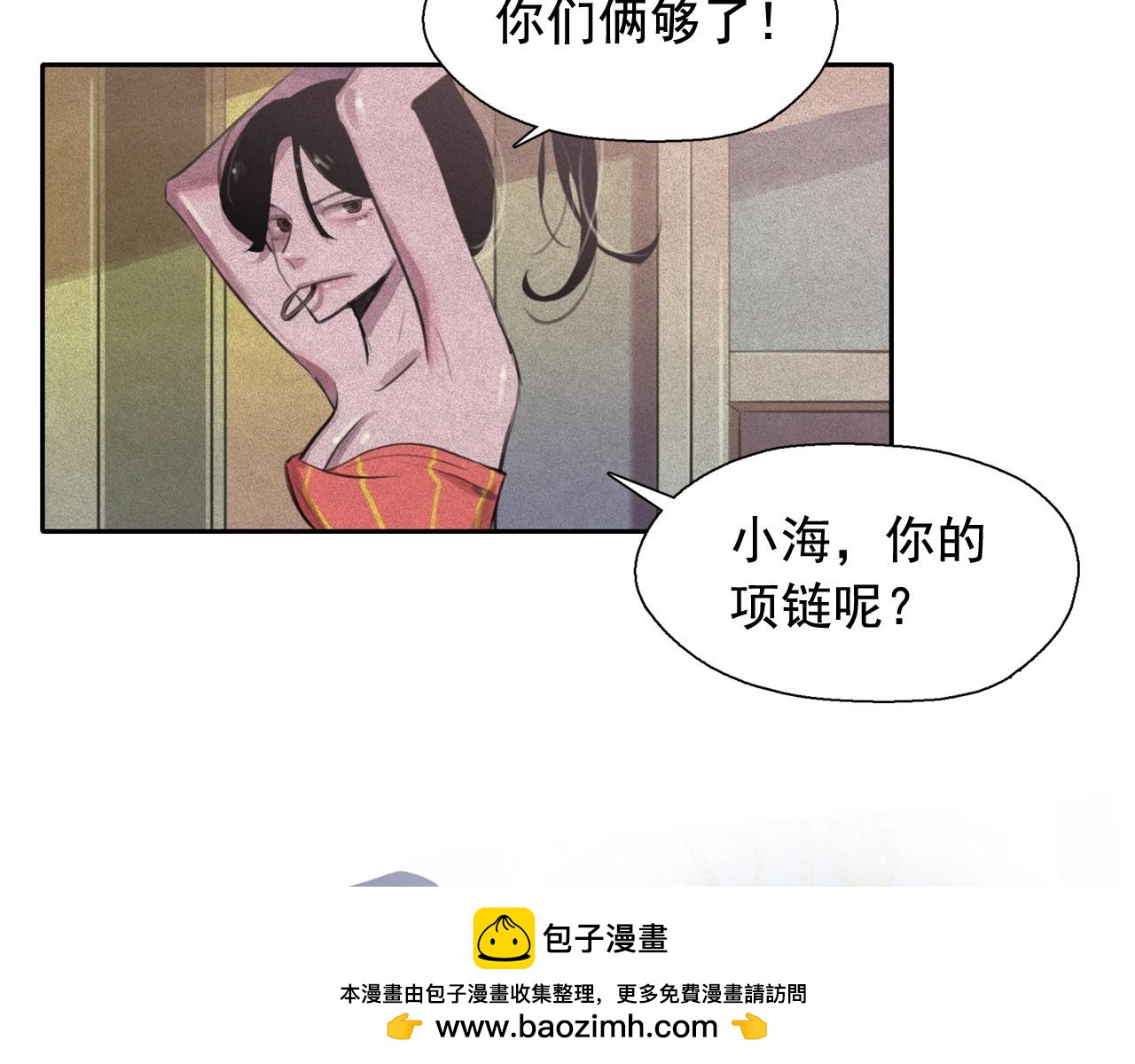 第50话 生日礼物送错人！53