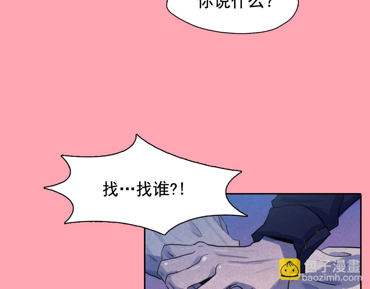 第50话 生日礼物送错人！6