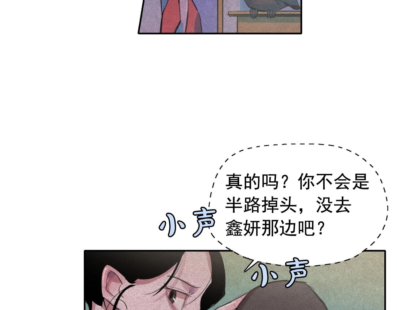 第50话 生日礼物送错人！78