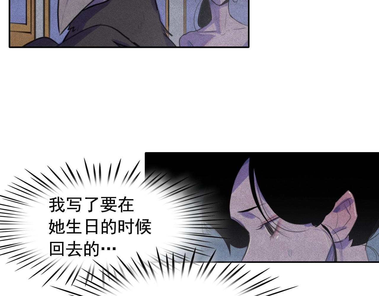 第50话 生日礼物送错人！85