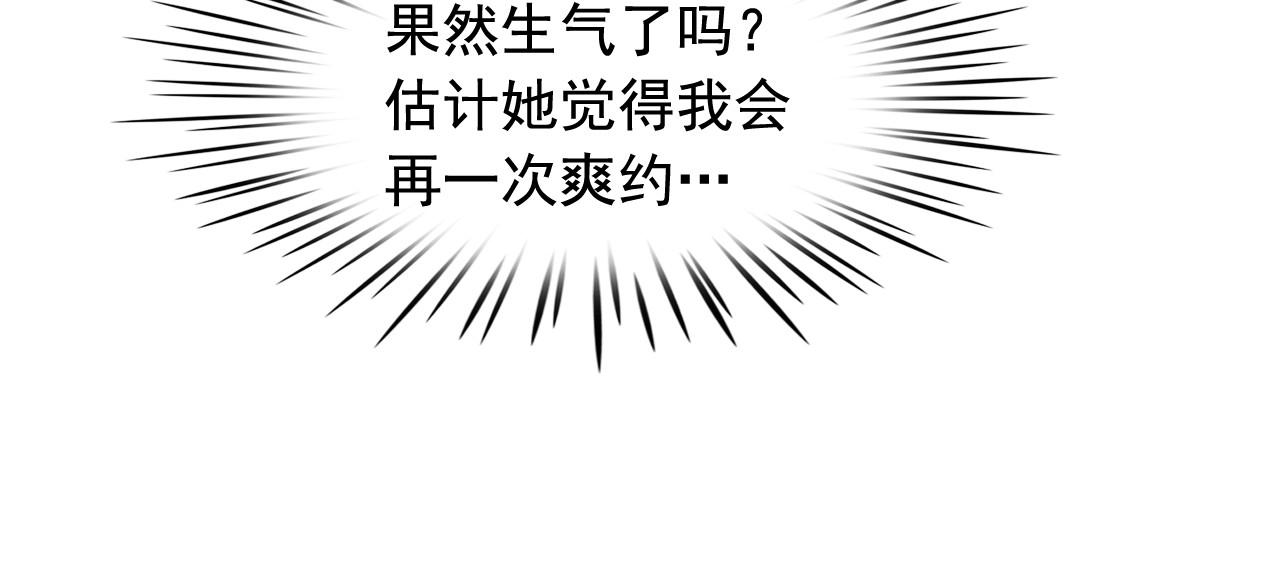 第50话 生日礼物送错人！86