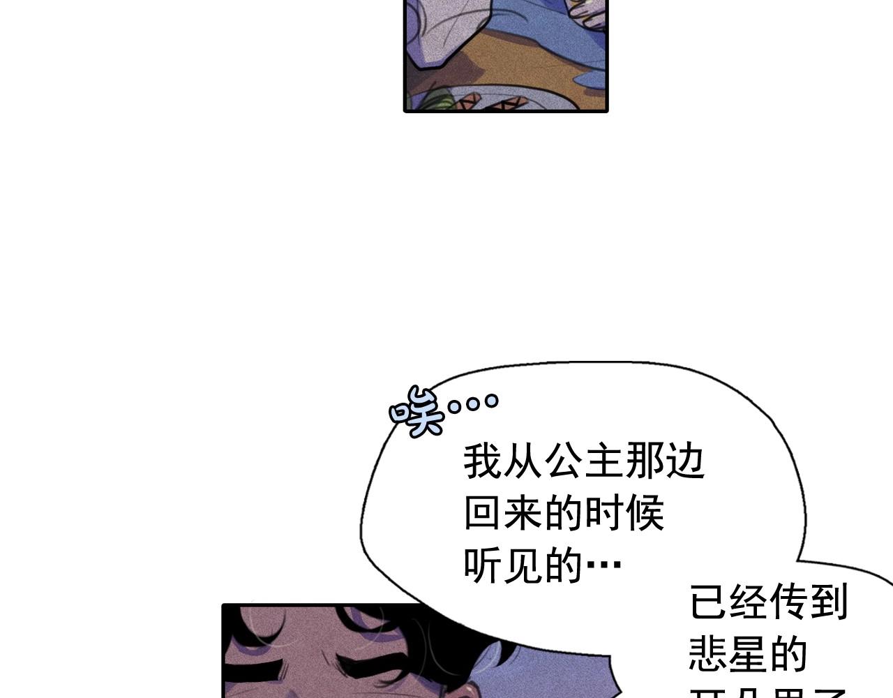 第50话 生日礼物送错人！90