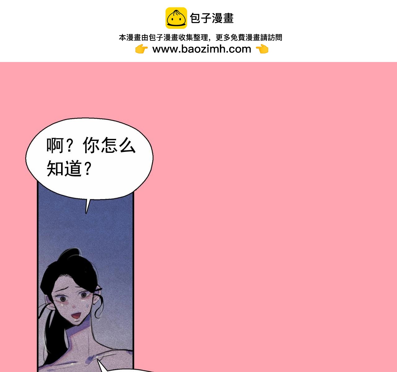 第51话 只是为了利用我吗？1