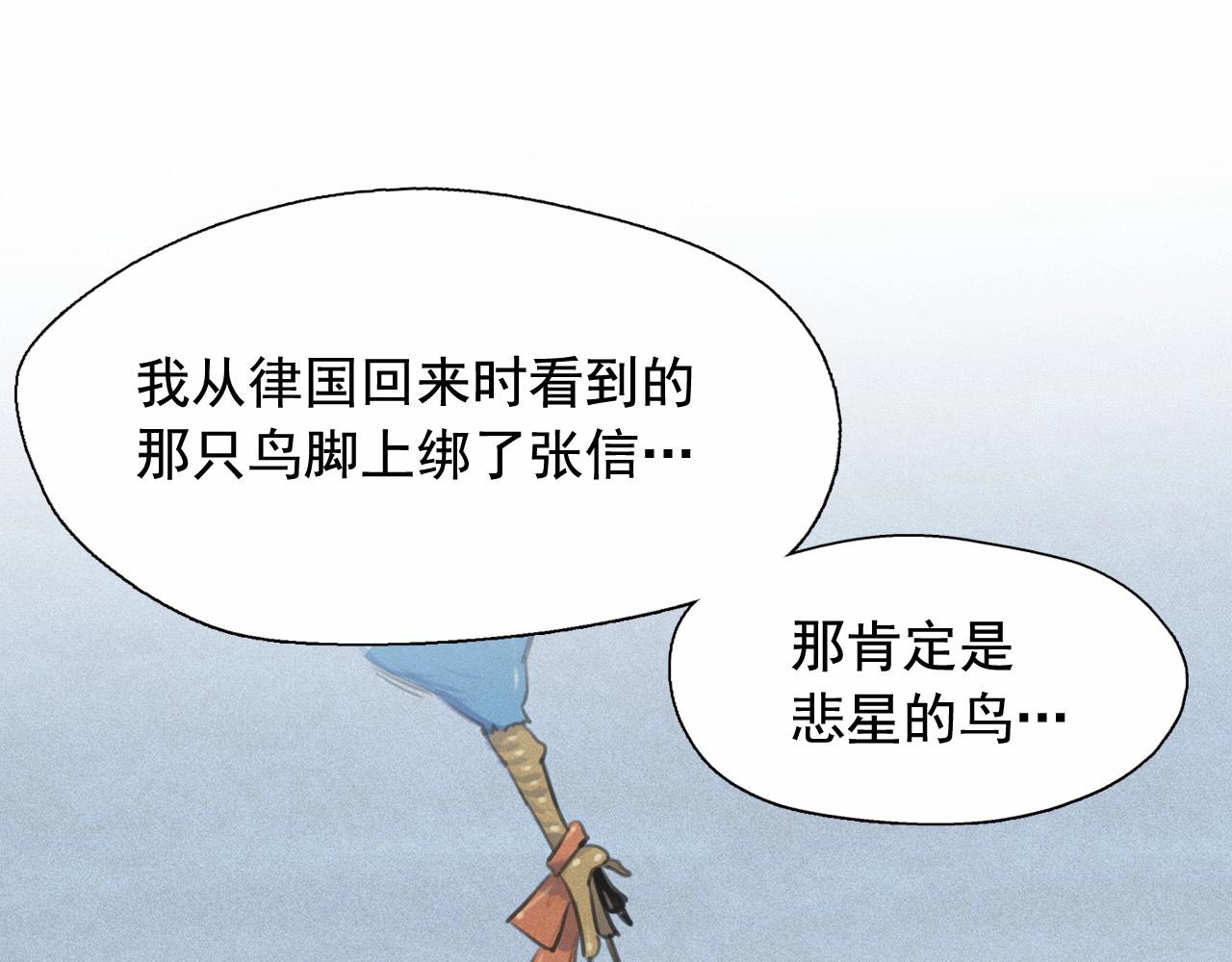 第51话 只是为了利用我吗？11