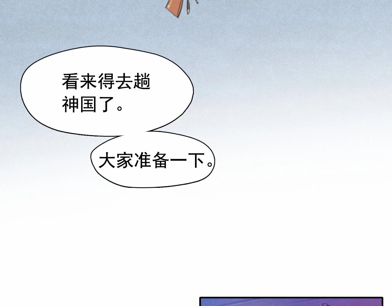 第51话 只是为了利用我吗？12