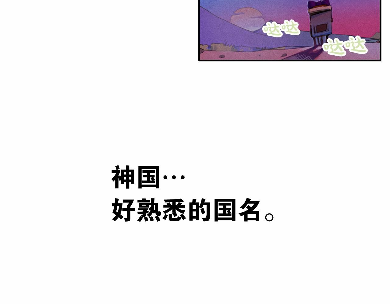 第51话 只是为了利用我吗？13