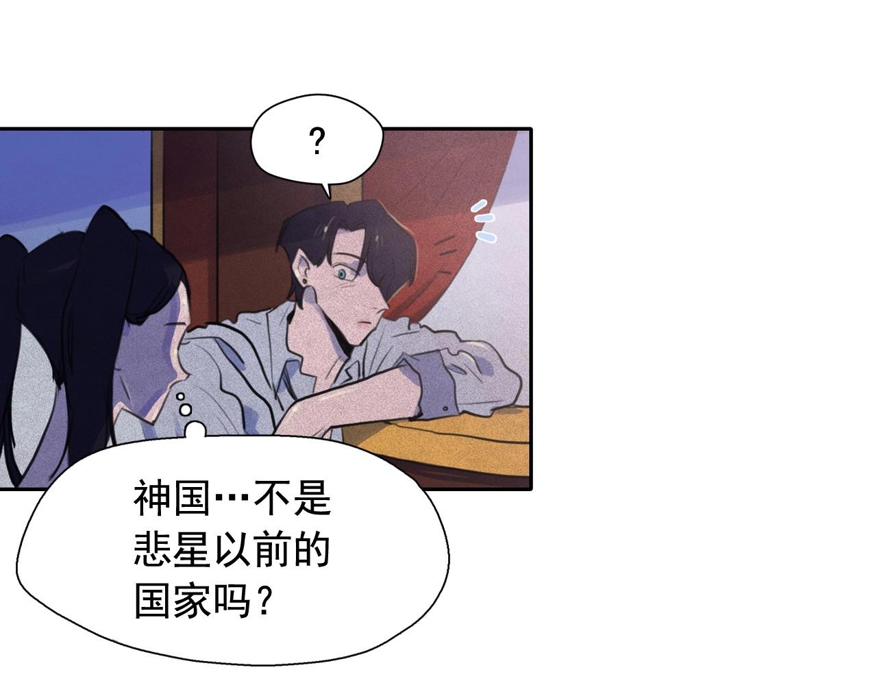 第51话 只是为了利用我吗？15
