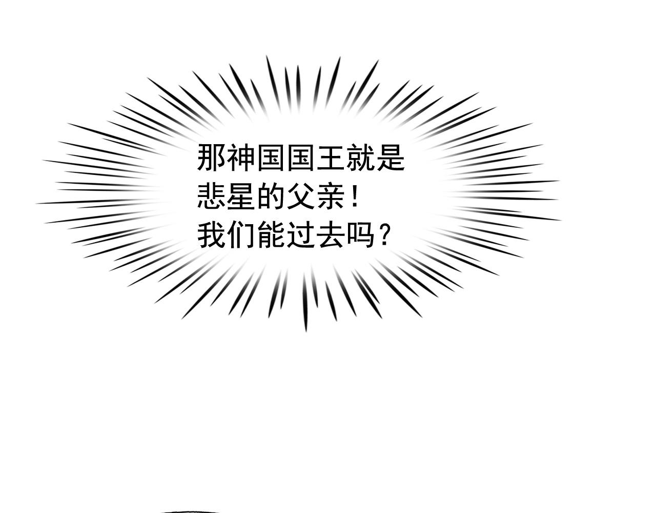 第51话 只是为了利用我吗？17
