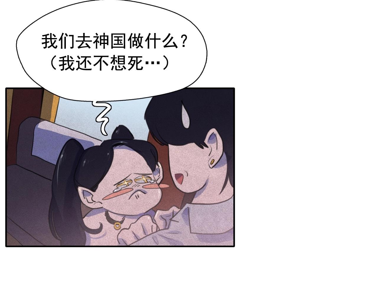 第51话 只是为了利用我吗？18