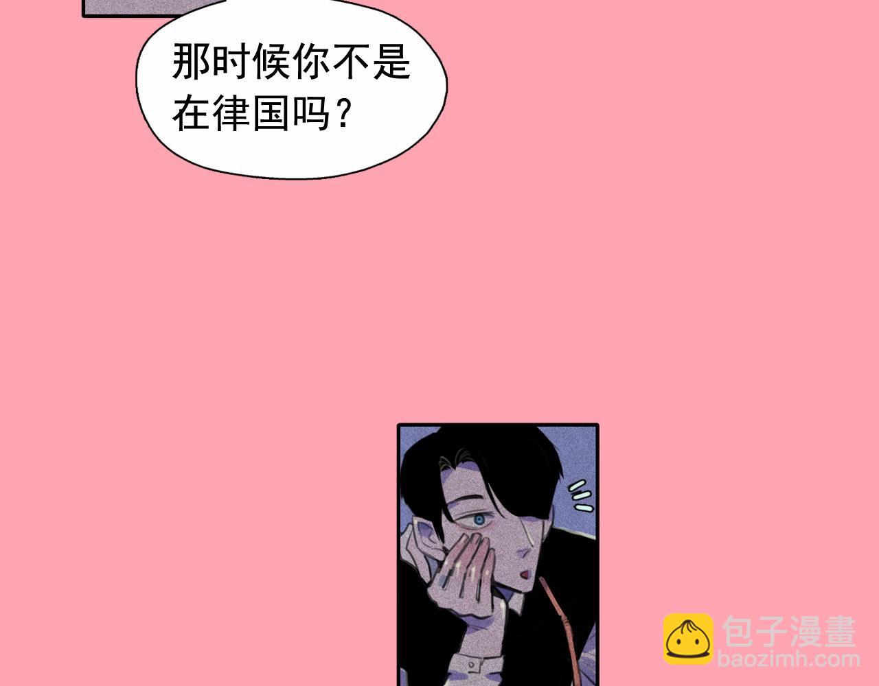 第51话 只是为了利用我吗？2