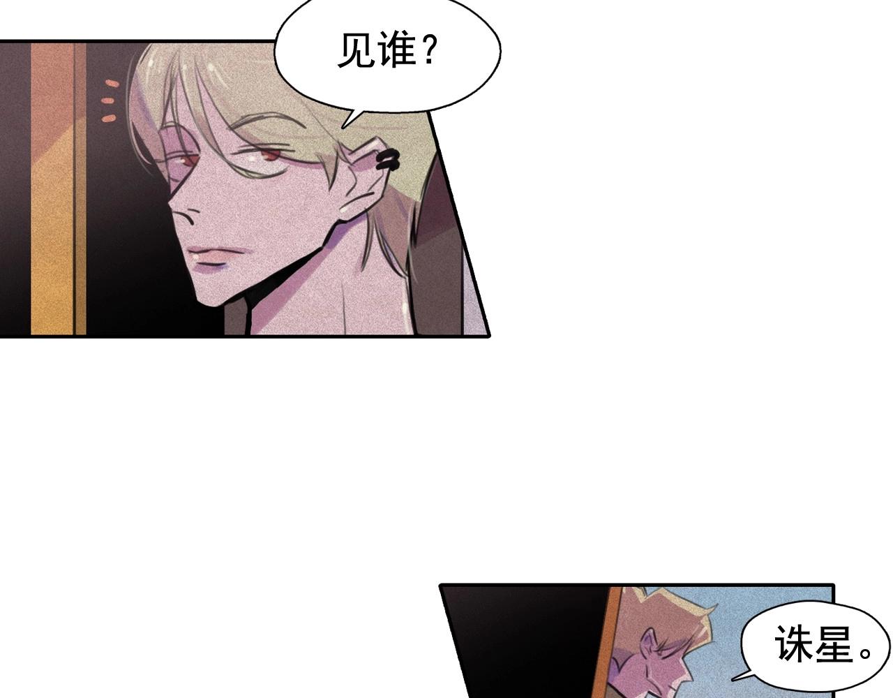 第51话 只是为了利用我吗？20