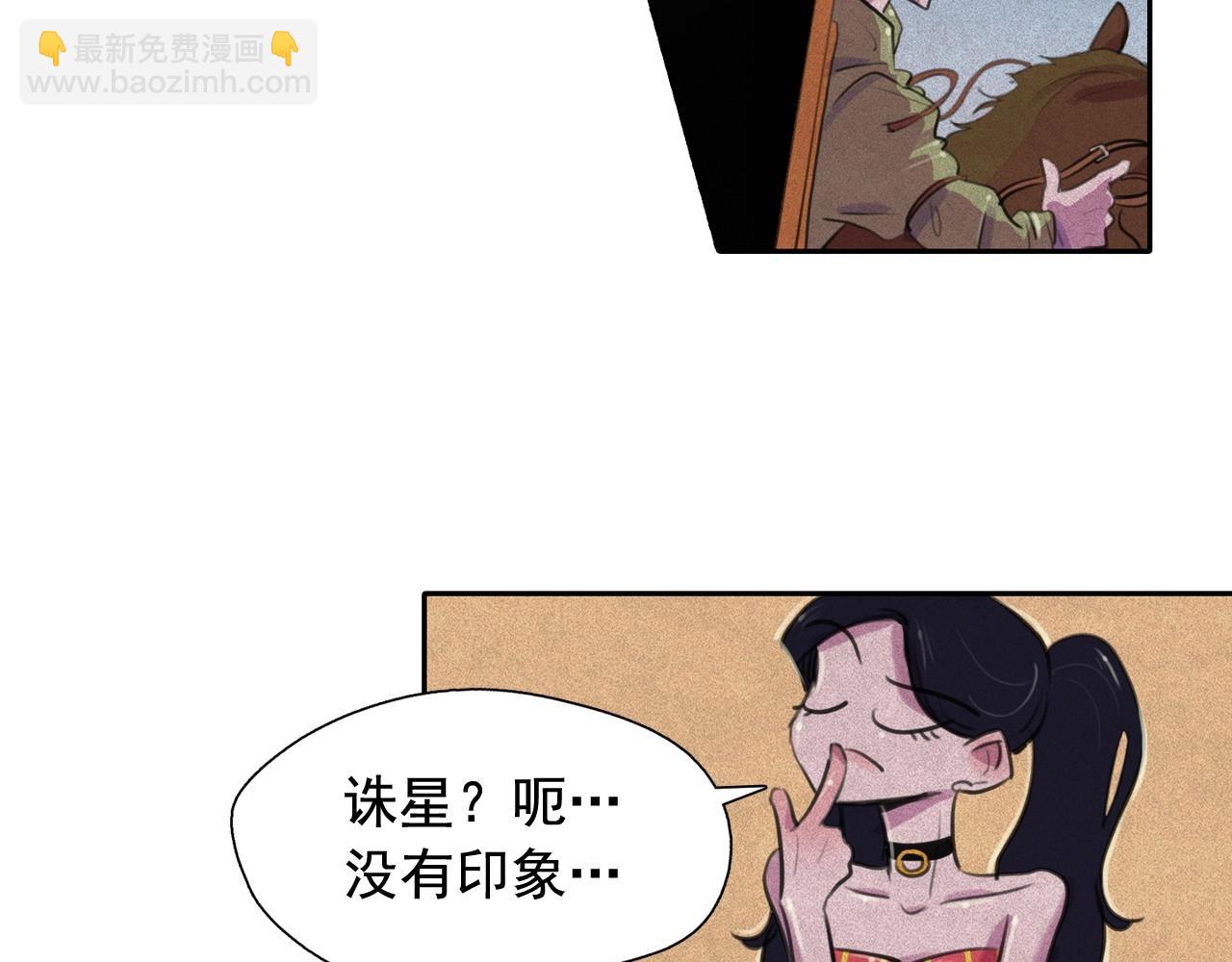 第51话 只是为了利用我吗？21