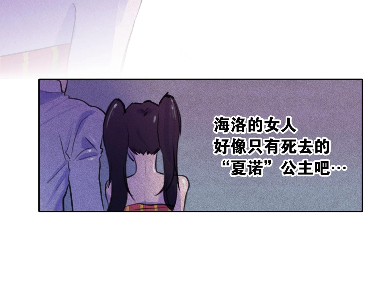 第51话 只是为了利用我吗？24