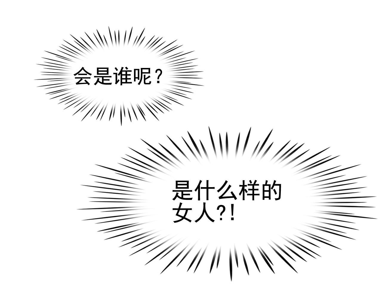 第51话 只是为了利用我吗？25
