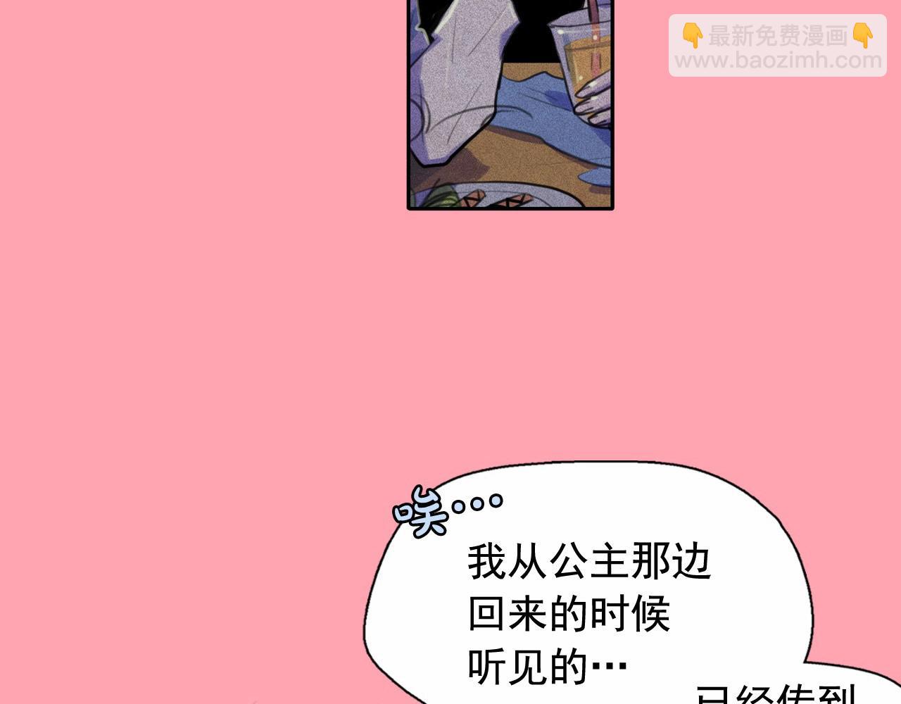 第51话 只是为了利用我吗？3
