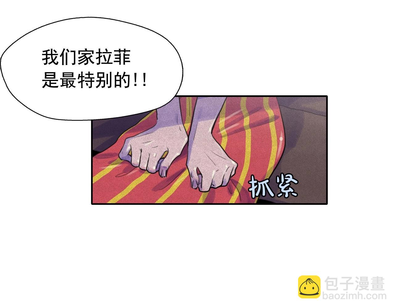 第51话 只是为了利用我吗？30