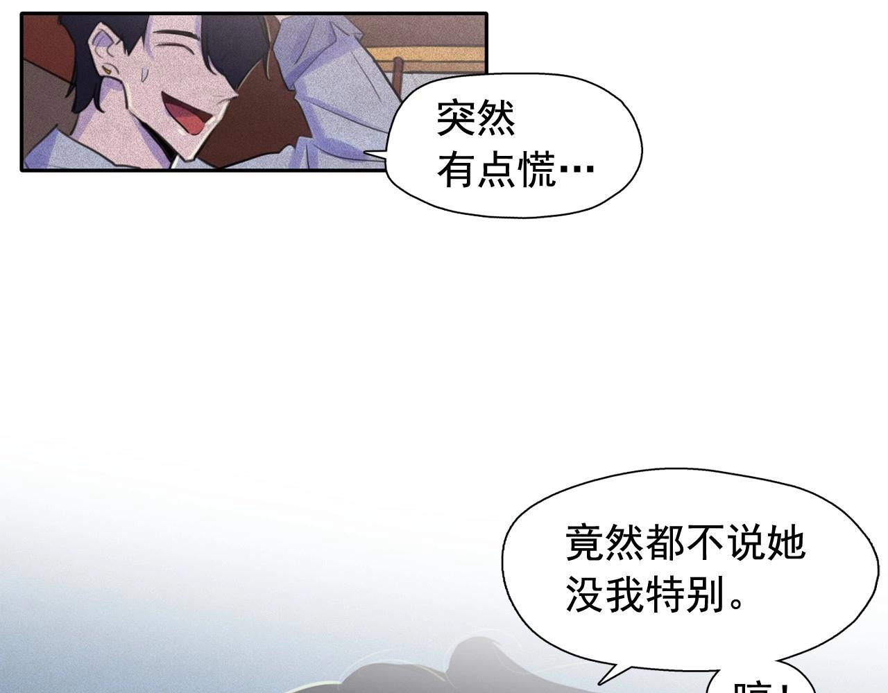 第51话 只是为了利用我吗？31