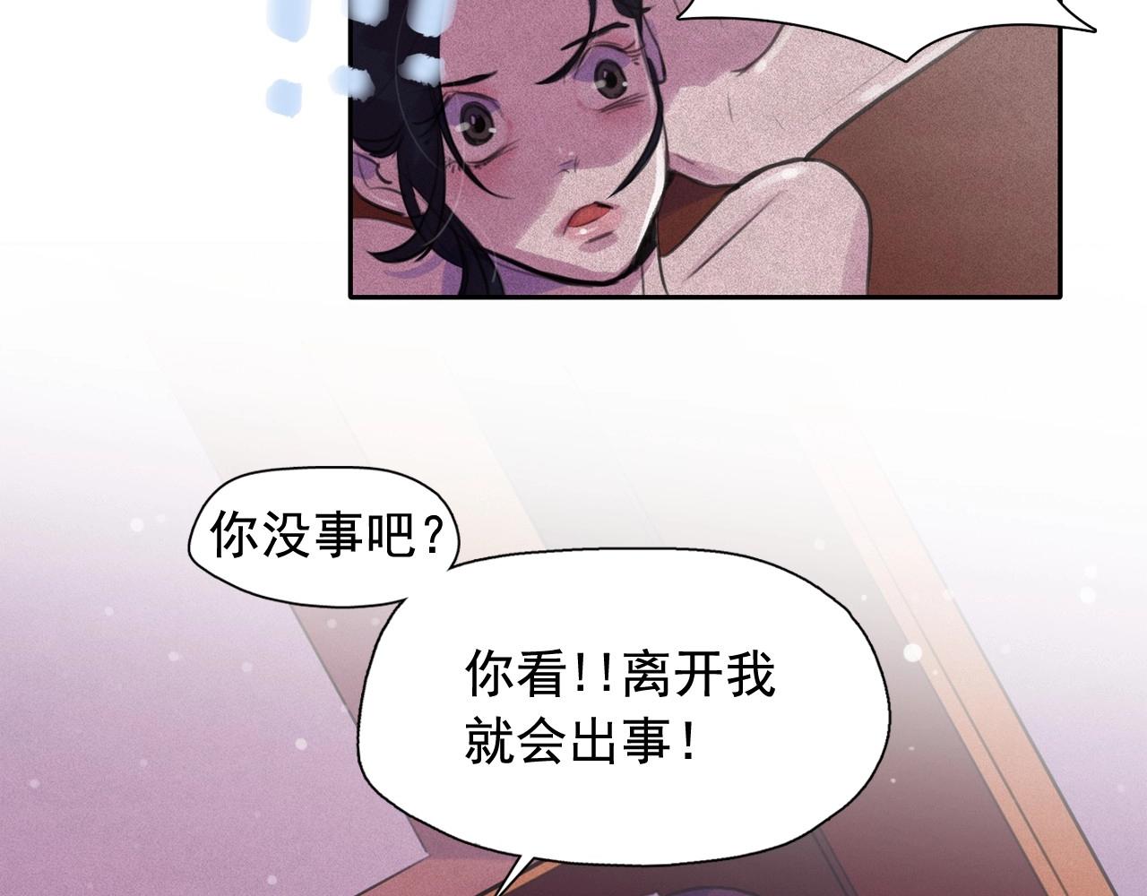 第51话 只是为了利用我吗？36