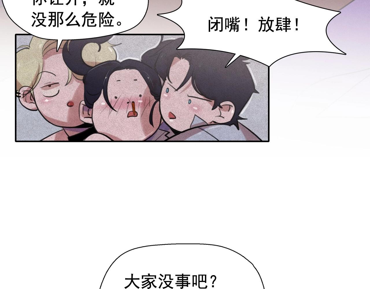 第51话 只是为了利用我吗？38