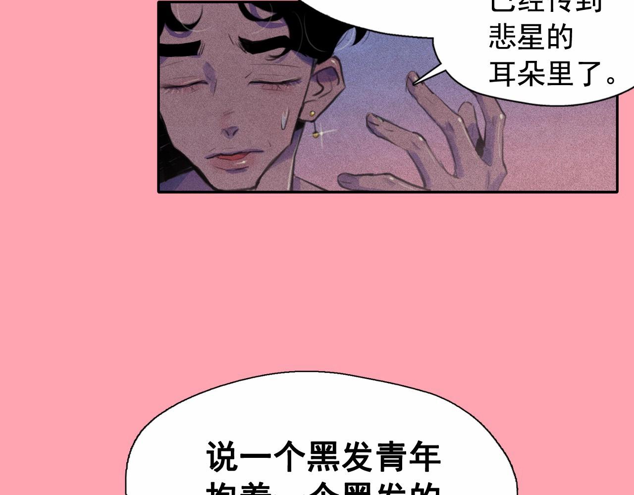 第51话 只是为了利用我吗？4