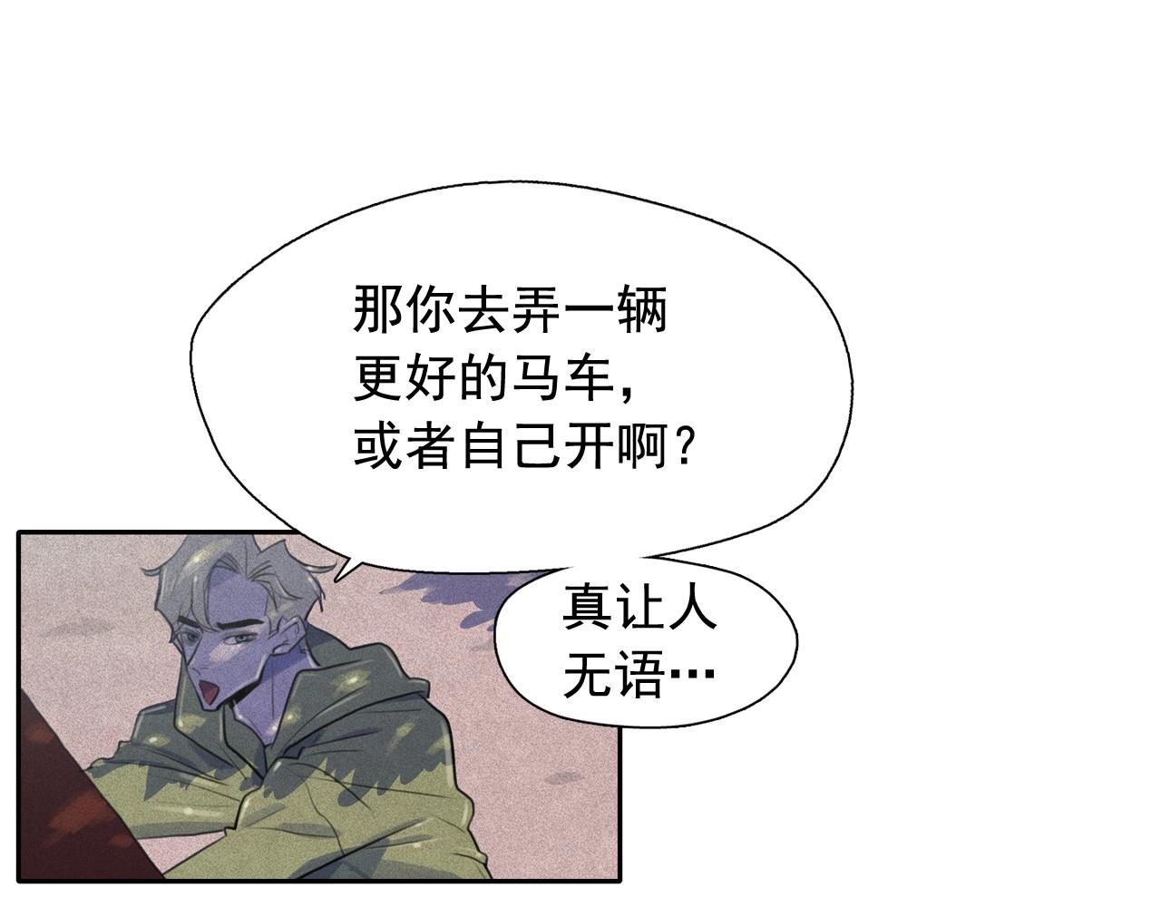 第51话 只是为了利用我吗？43