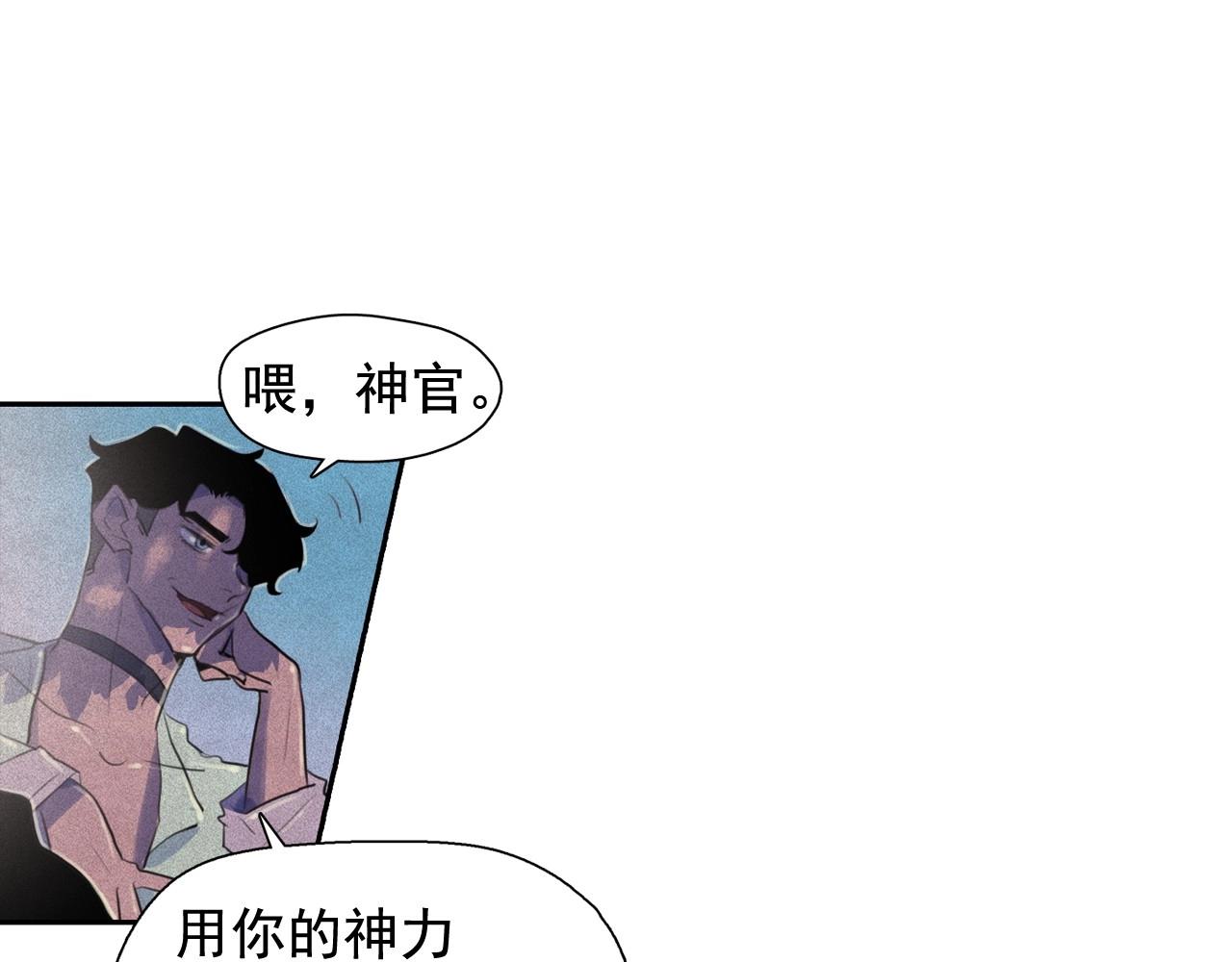 第51话 只是为了利用我吗？44
