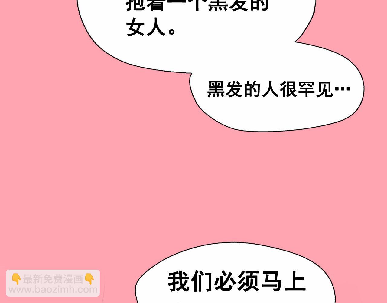 第51话 只是为了利用我吗？5