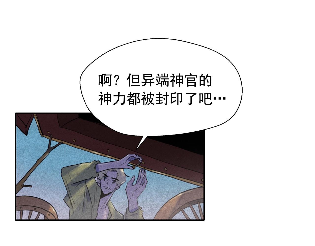 第51话 只是为了利用我吗？51