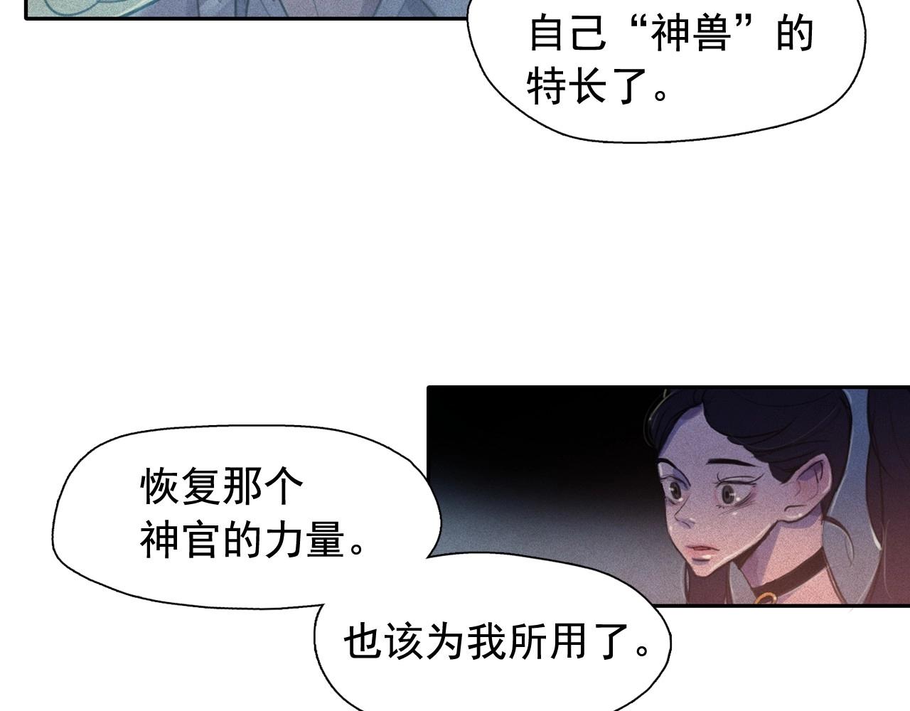 第51话 只是为了利用我吗？54