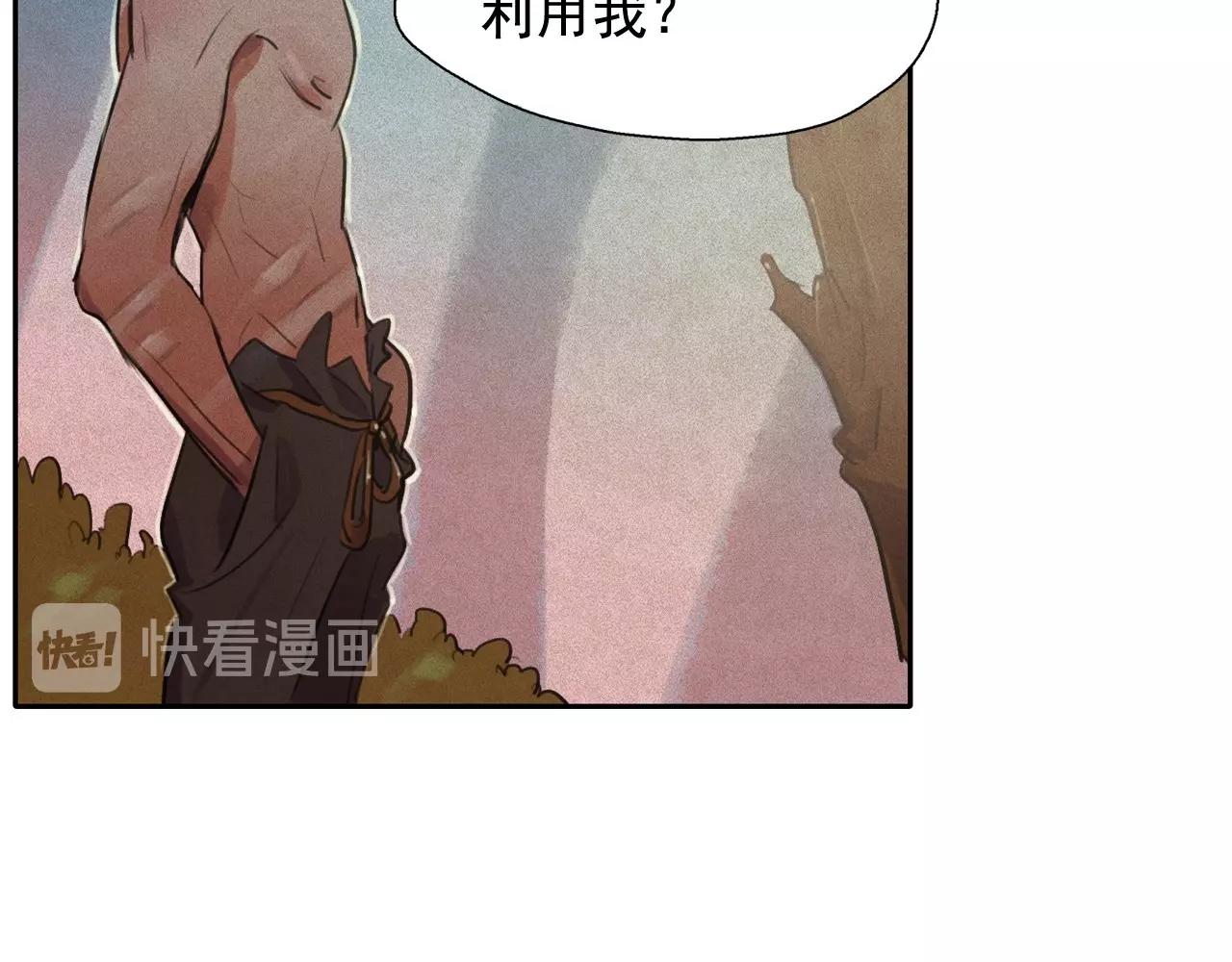 第51话 只是为了利用我吗？56