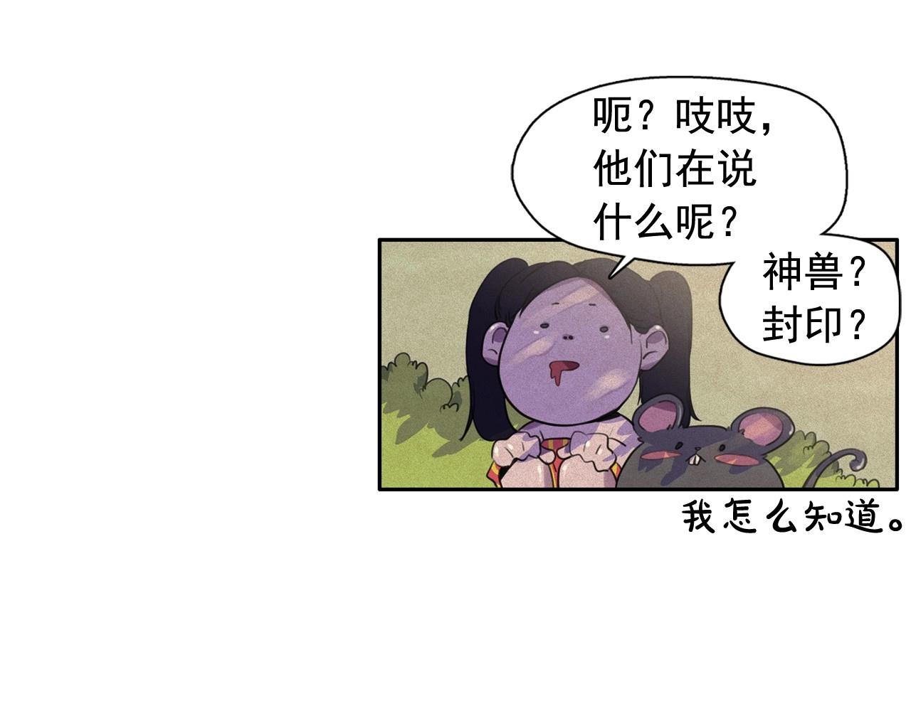 第51话 只是为了利用我吗？57