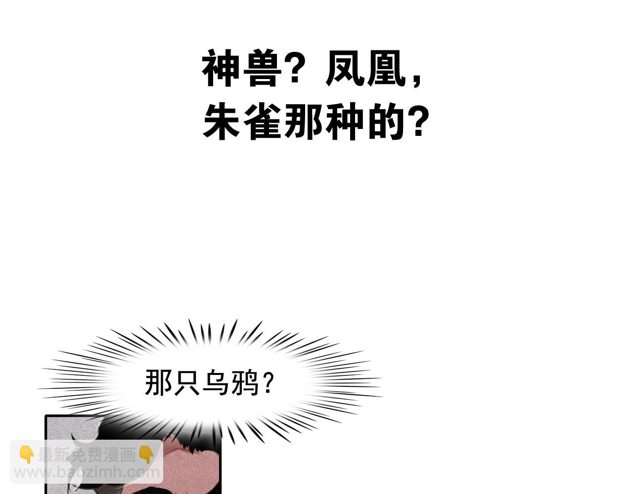 第51话 只是为了利用我吗？58