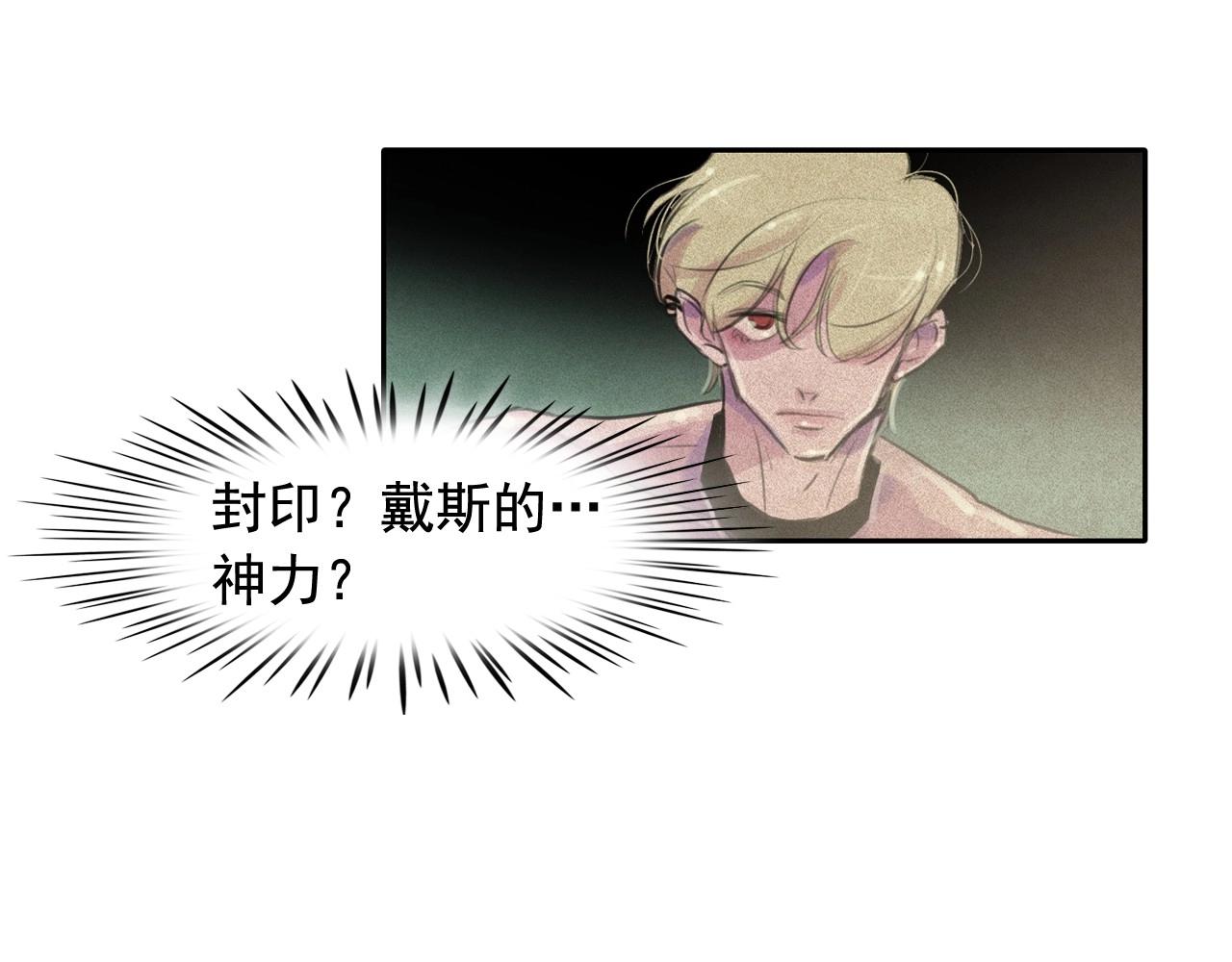 第51话 只是为了利用我吗？60