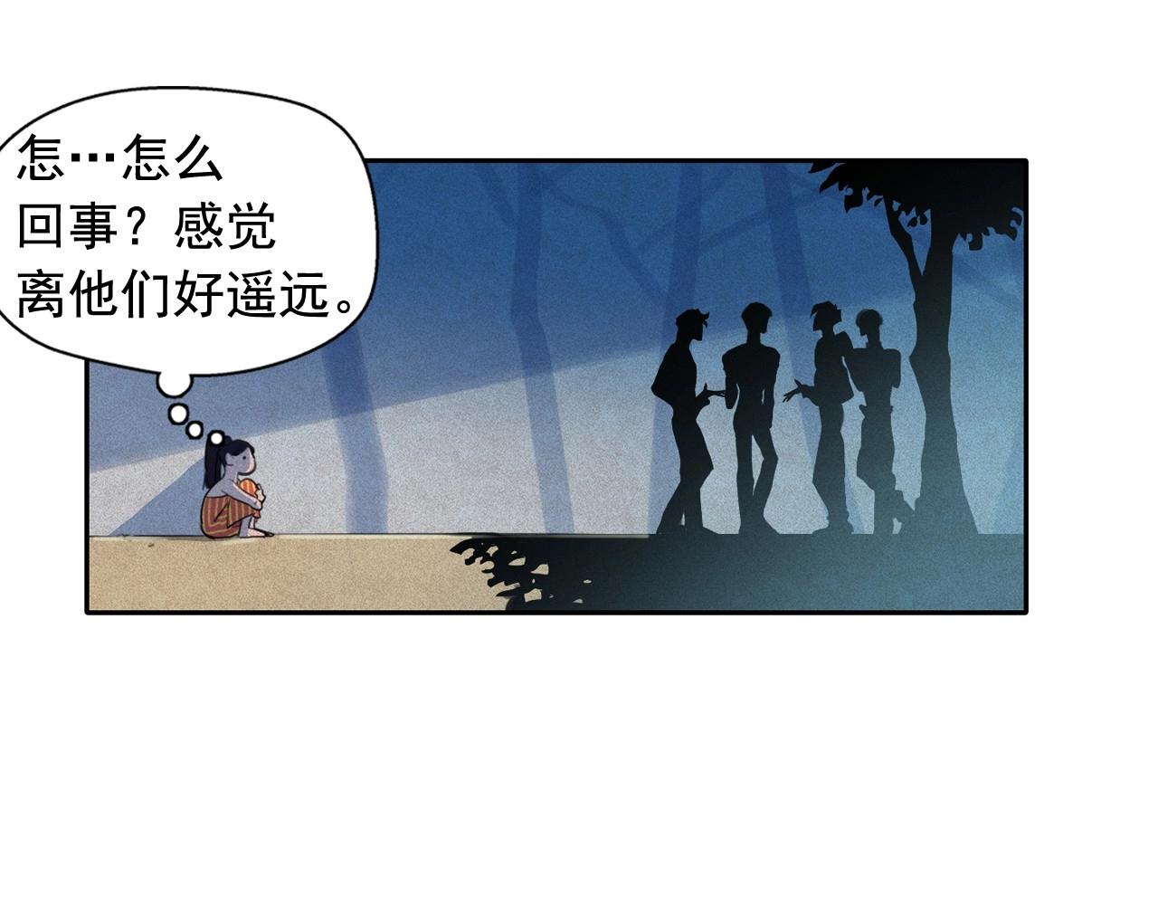第51话 只是为了利用我吗？61