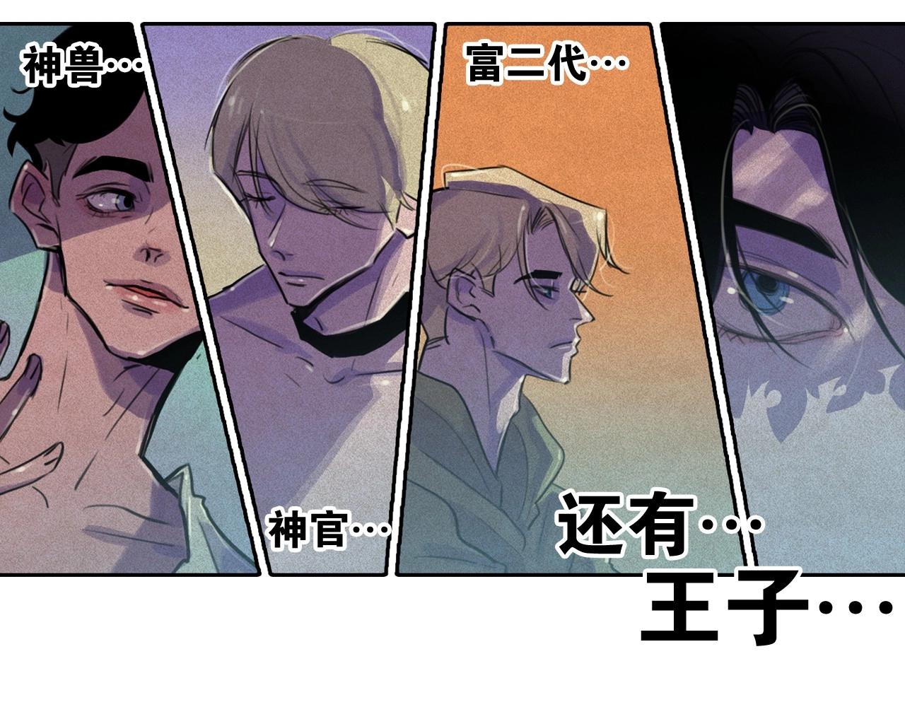 第51话 只是为了利用我吗？62