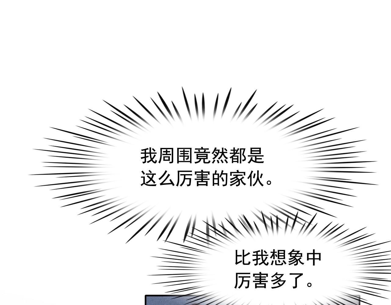 第51话 只是为了利用我吗？63